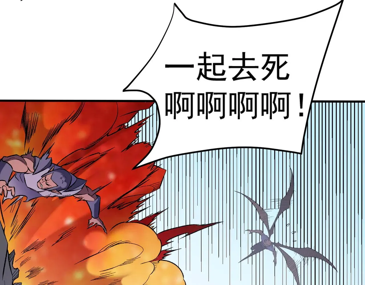 第122话 难以违背的本心，我，亲自参战！ 第82页