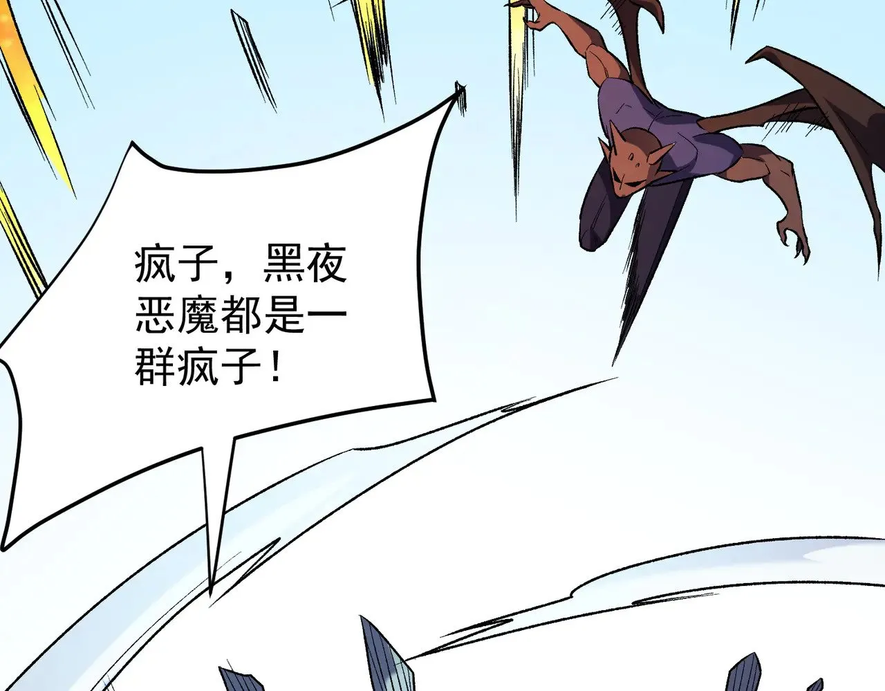 第122话 难以违背的本心，我，亲自参战！ 第86页