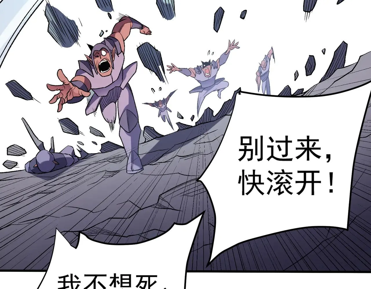 第122话 难以违背的本心，我，亲自参战！ 第87页