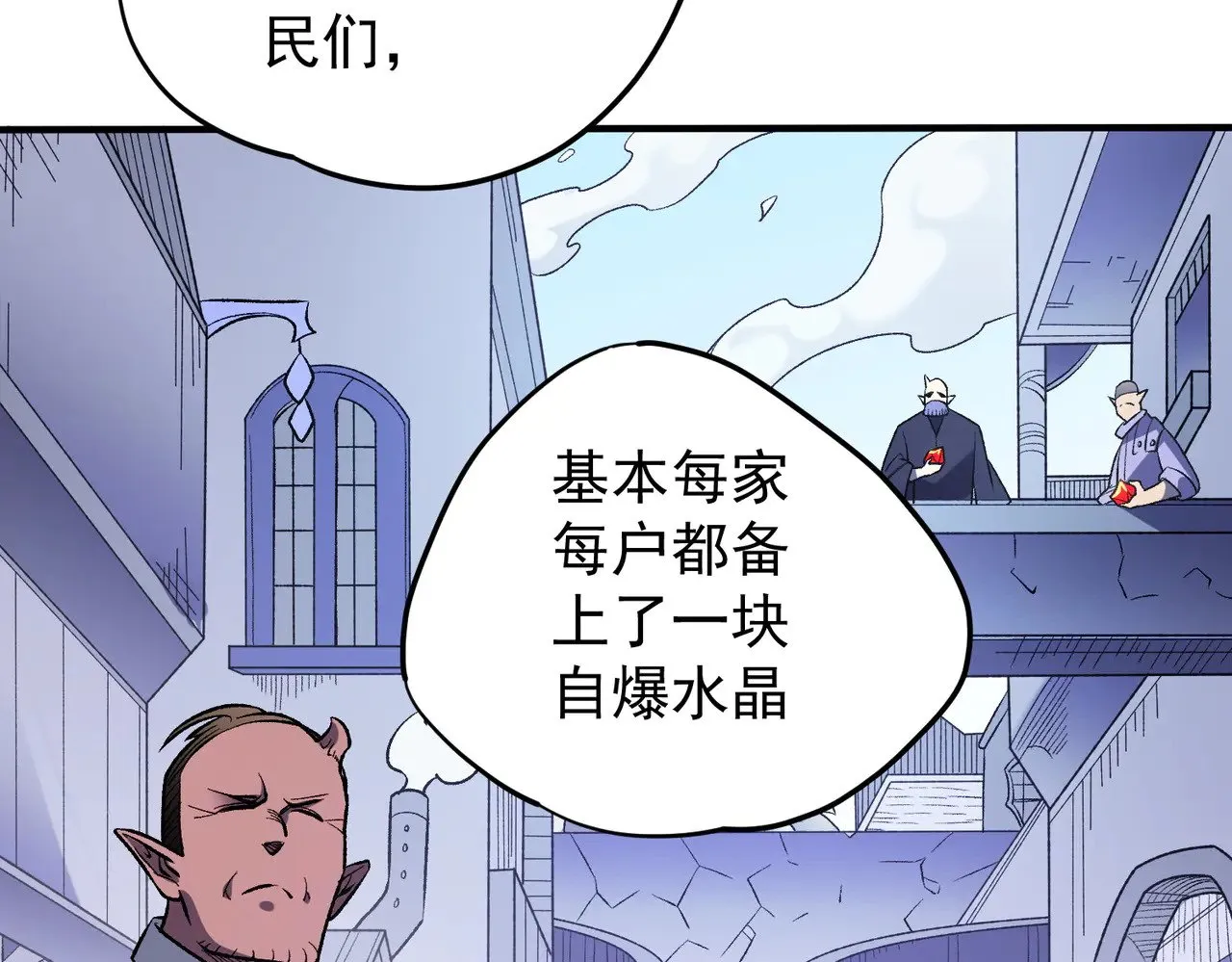 第122话 难以违背的本心，我，亲自参战！ 第91页
