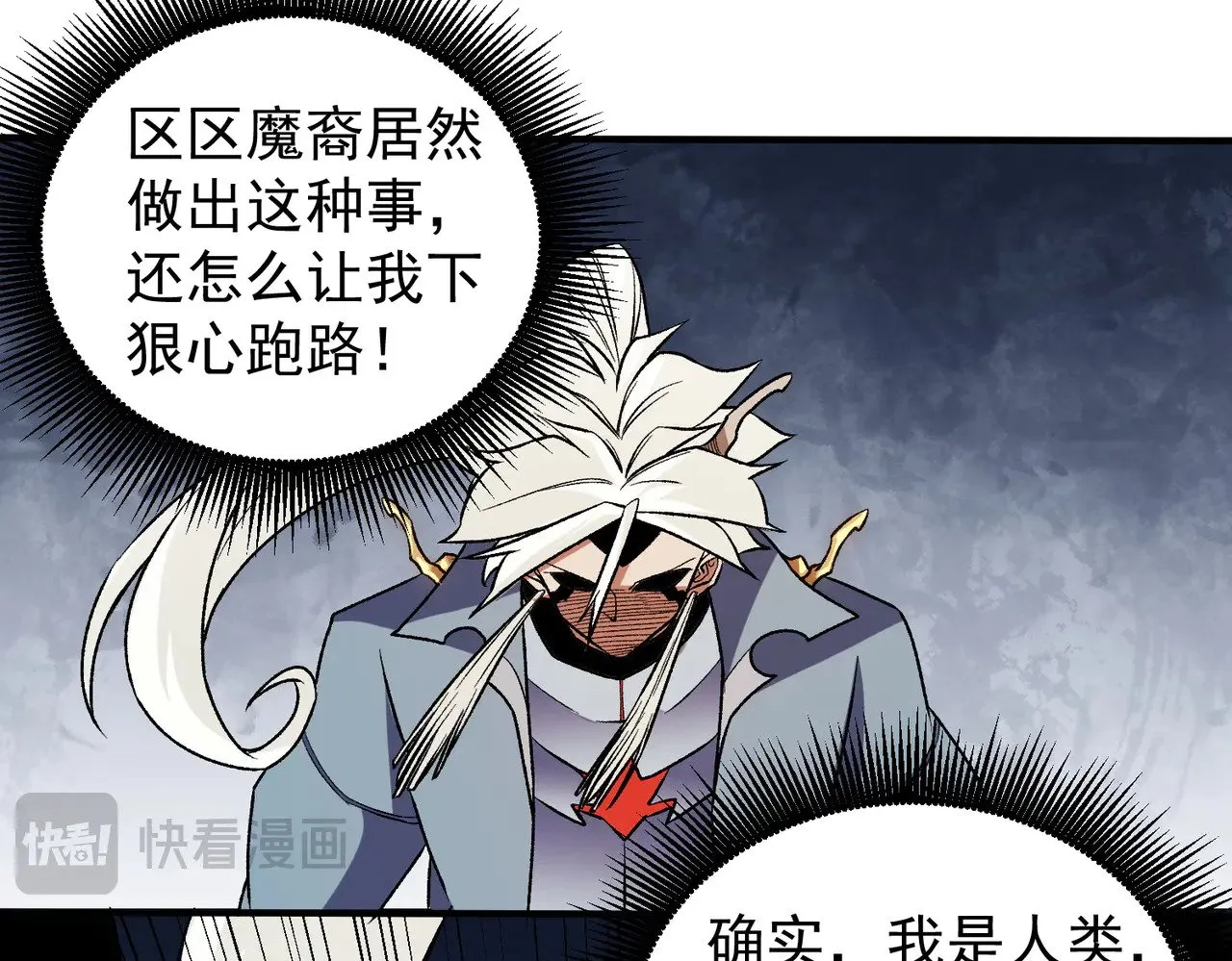 第122话 难以违背的本心，我，亲自参战！ 第94页