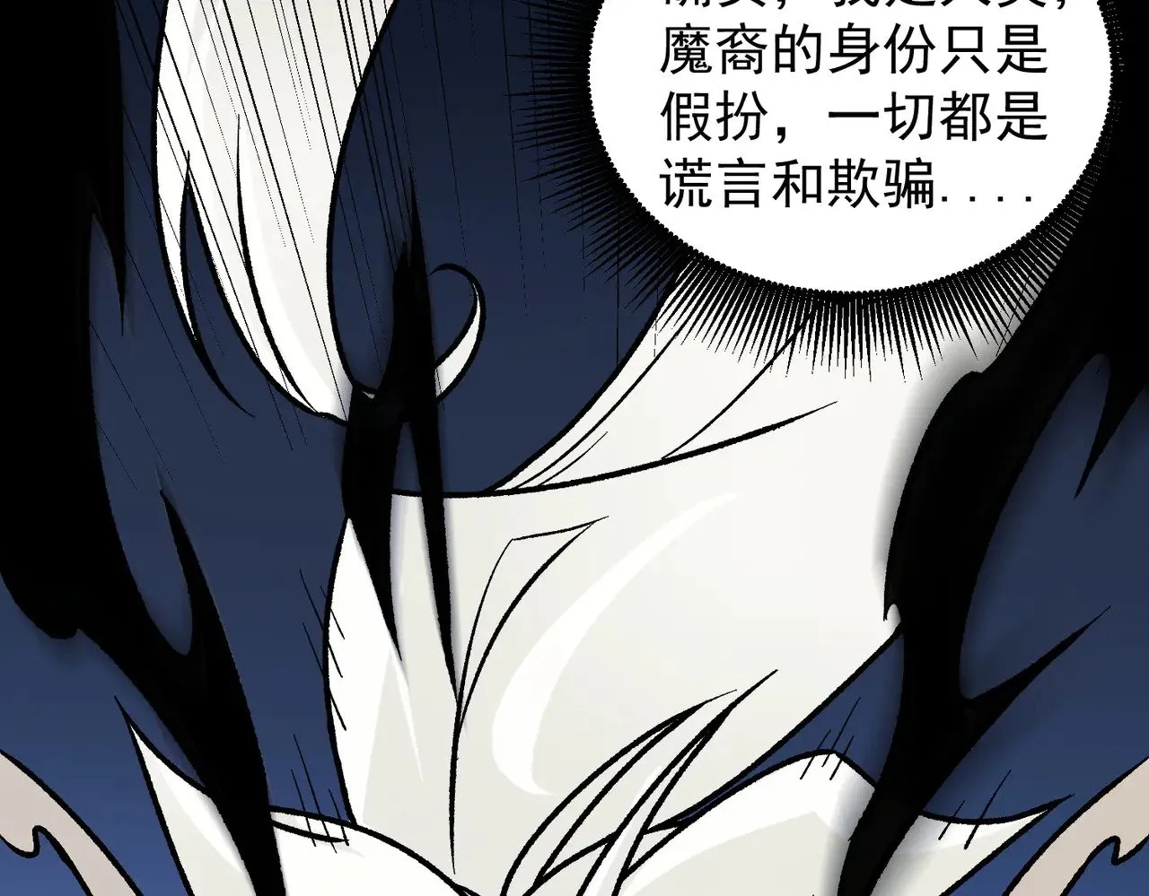 第122话 难以违背的本心，我，亲自参战！ 第95页