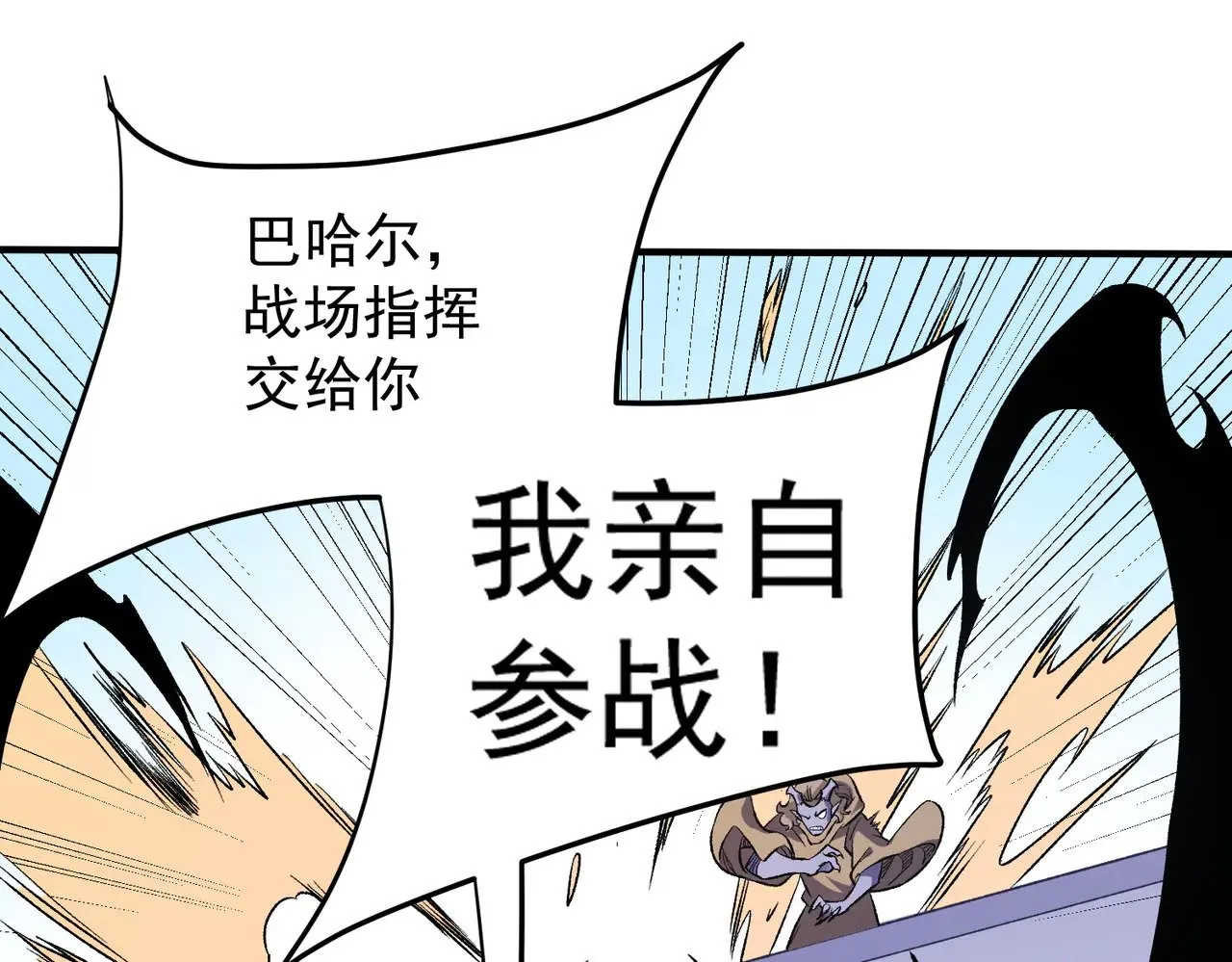 第122话 难以违背的本心，我，亲自参战！ 第99页
