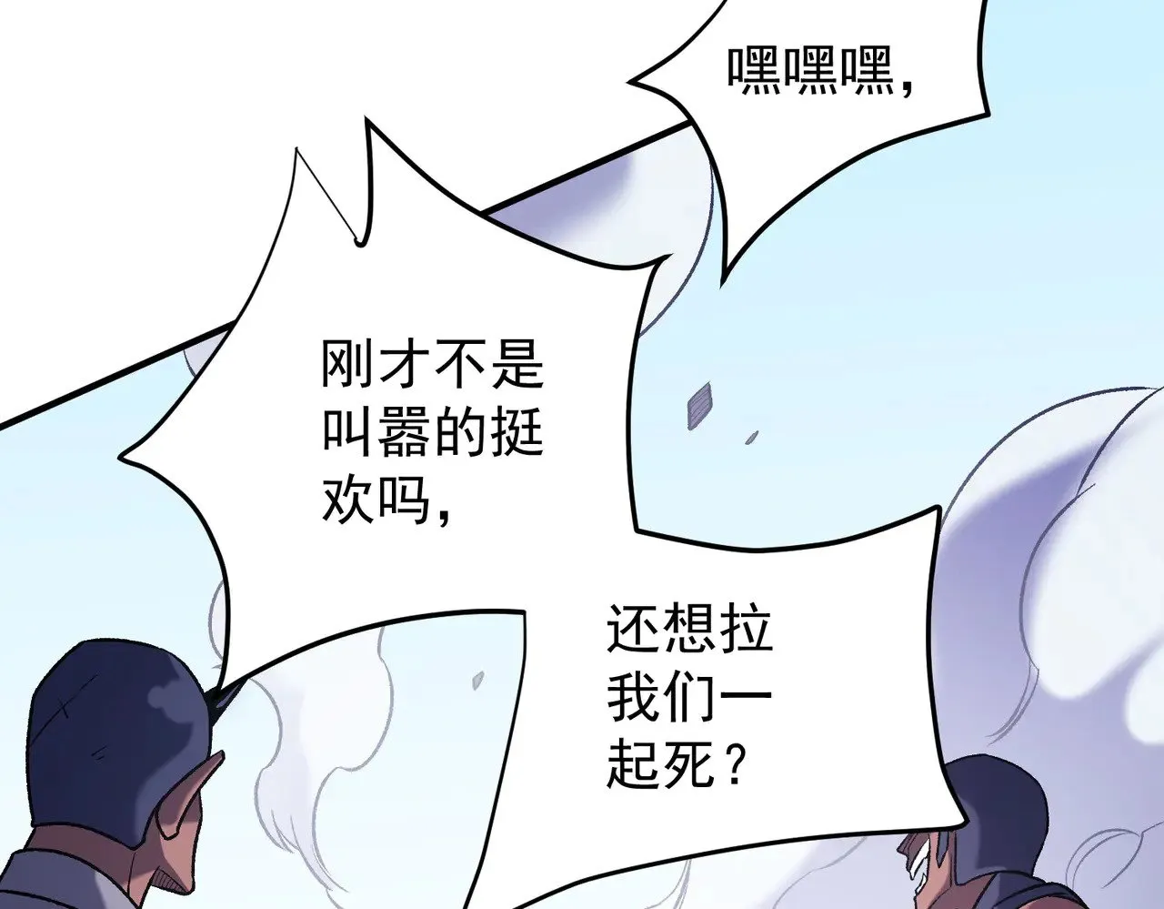 第122话 难以违背的本心，我，亲自参战！ 第102页