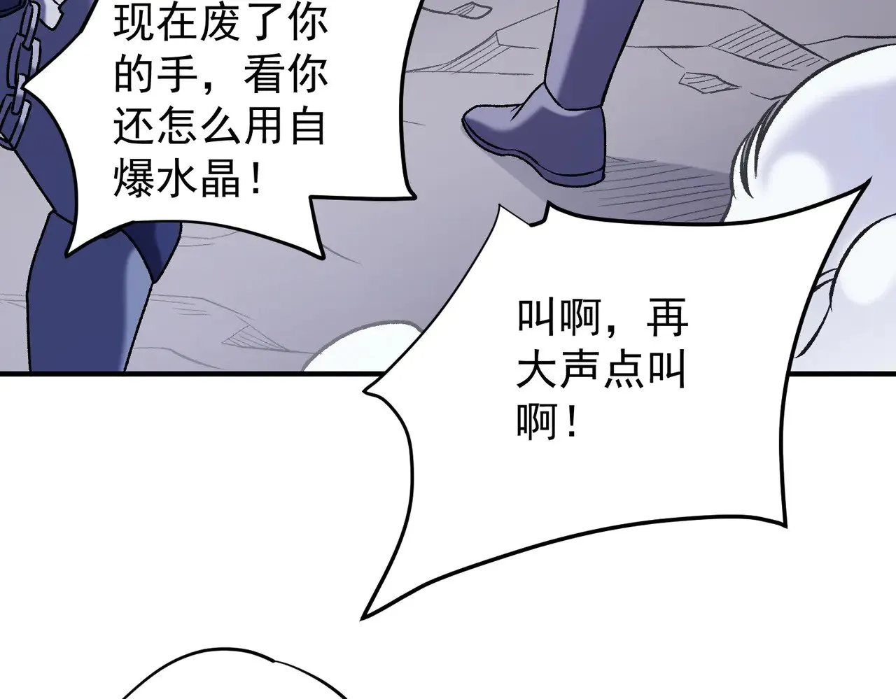 第122话 难以违背的本心，我，亲自参战！ 第104页