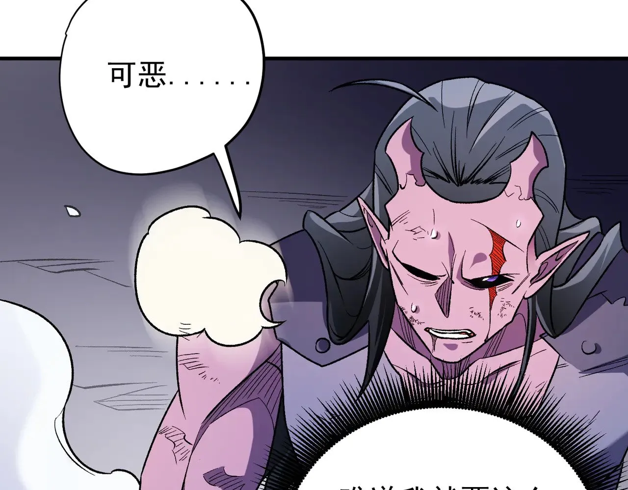 第122话 难以违背的本心，我，亲自参战！ 第105页