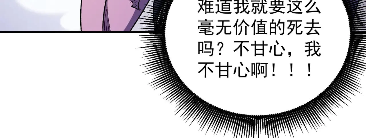 第122话 难以违背的本心，我，亲自参战！ 第106页