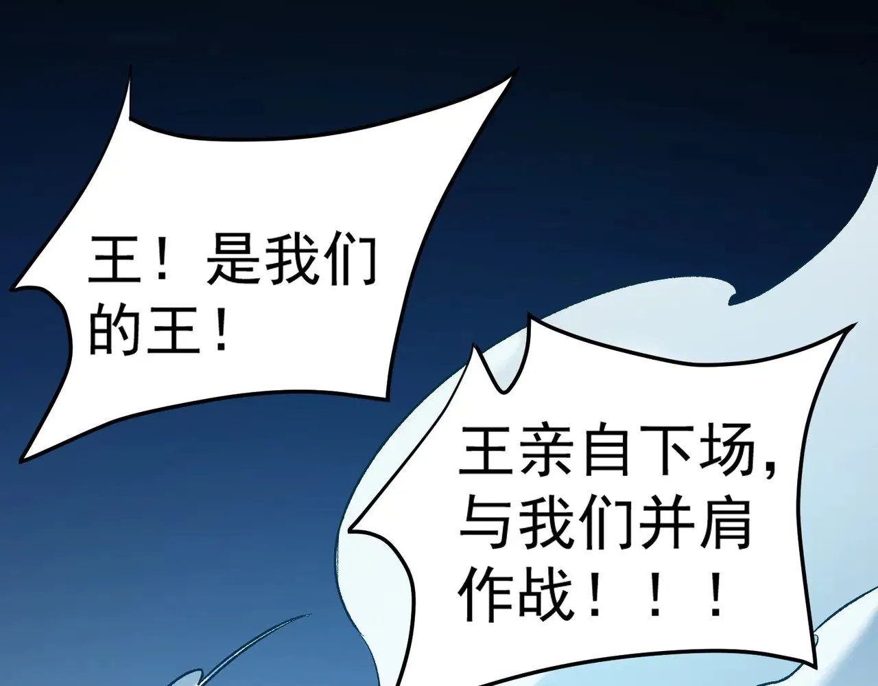 第122话 难以违背的本心，我，亲自参战！ 第110页