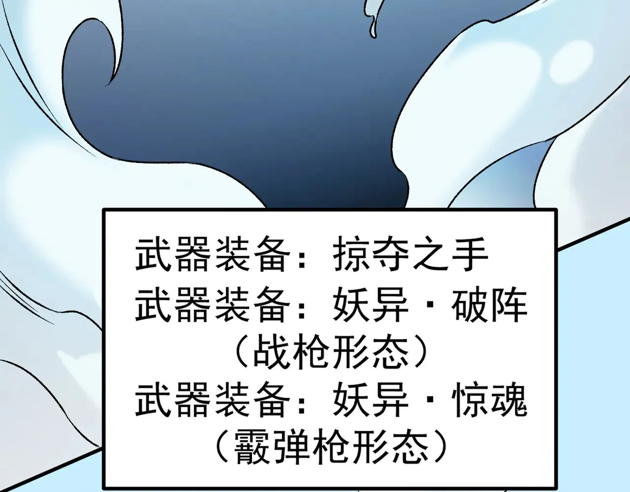 第122话 难以违背的本心，我，亲自参战！ 第114页