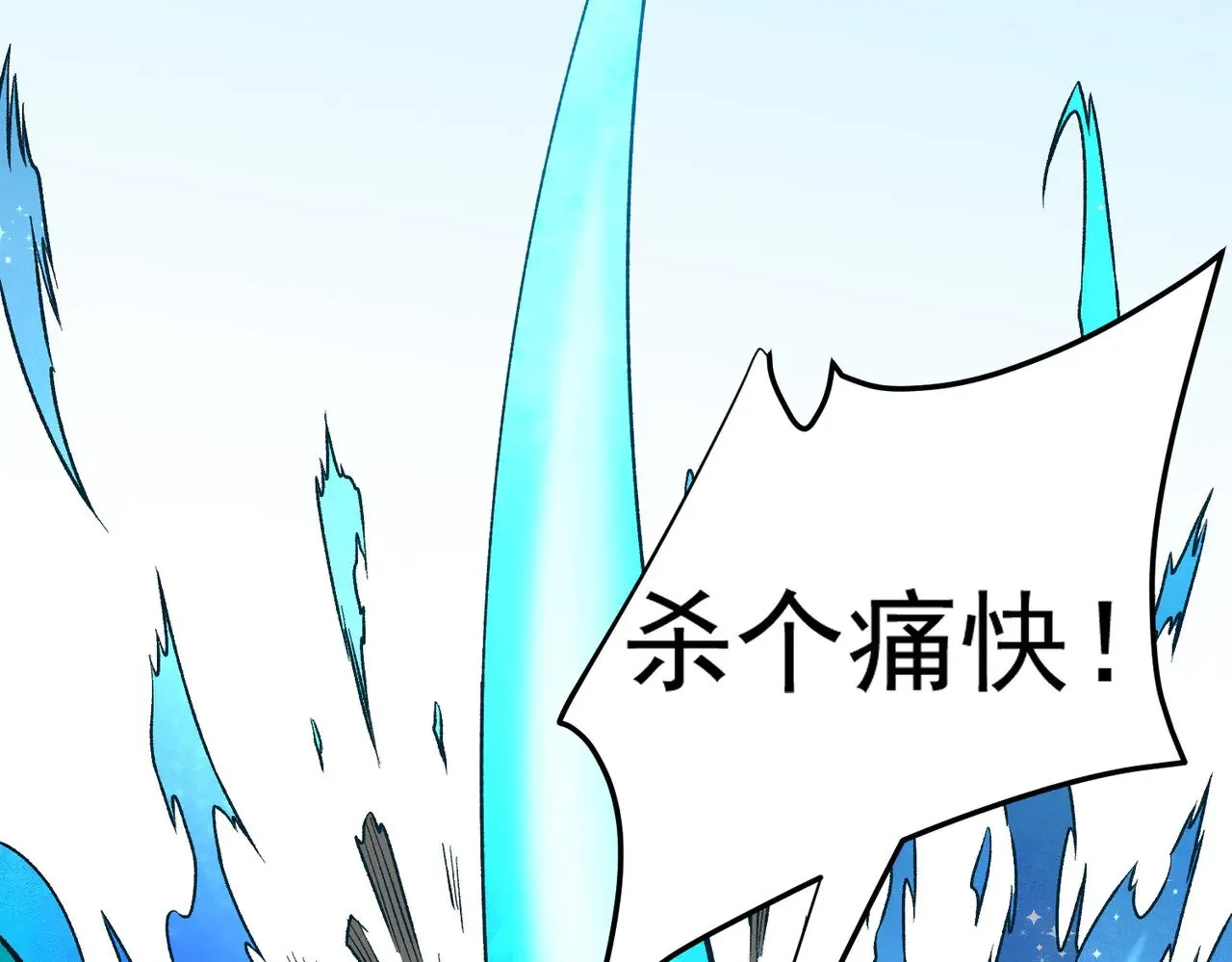 第122话 难以违背的本心，我，亲自参战！ 第127页