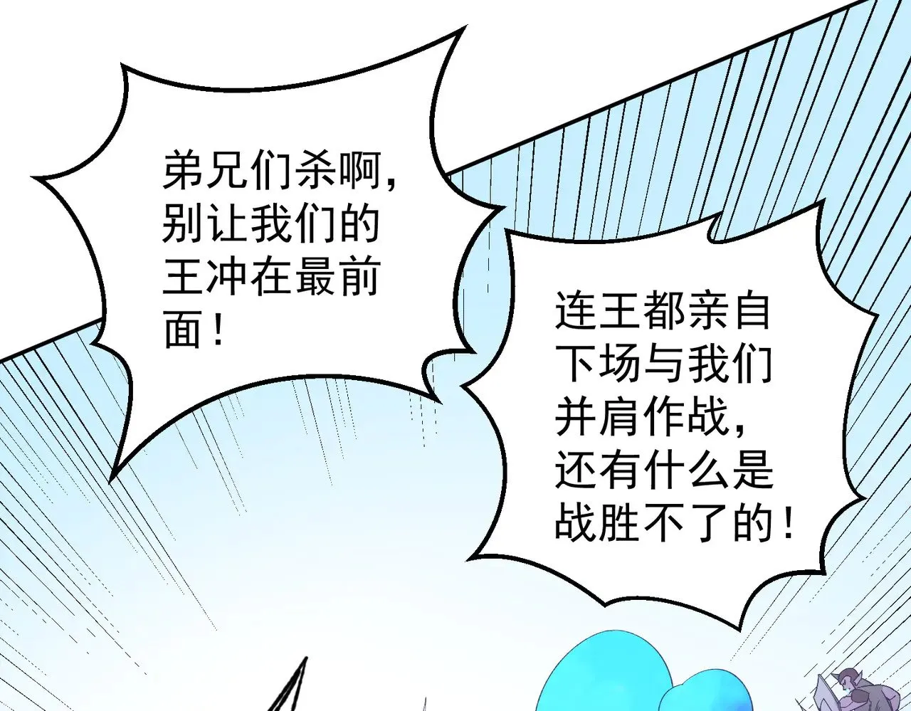 第122话 难以违背的本心，我，亲自参战！ 第135页