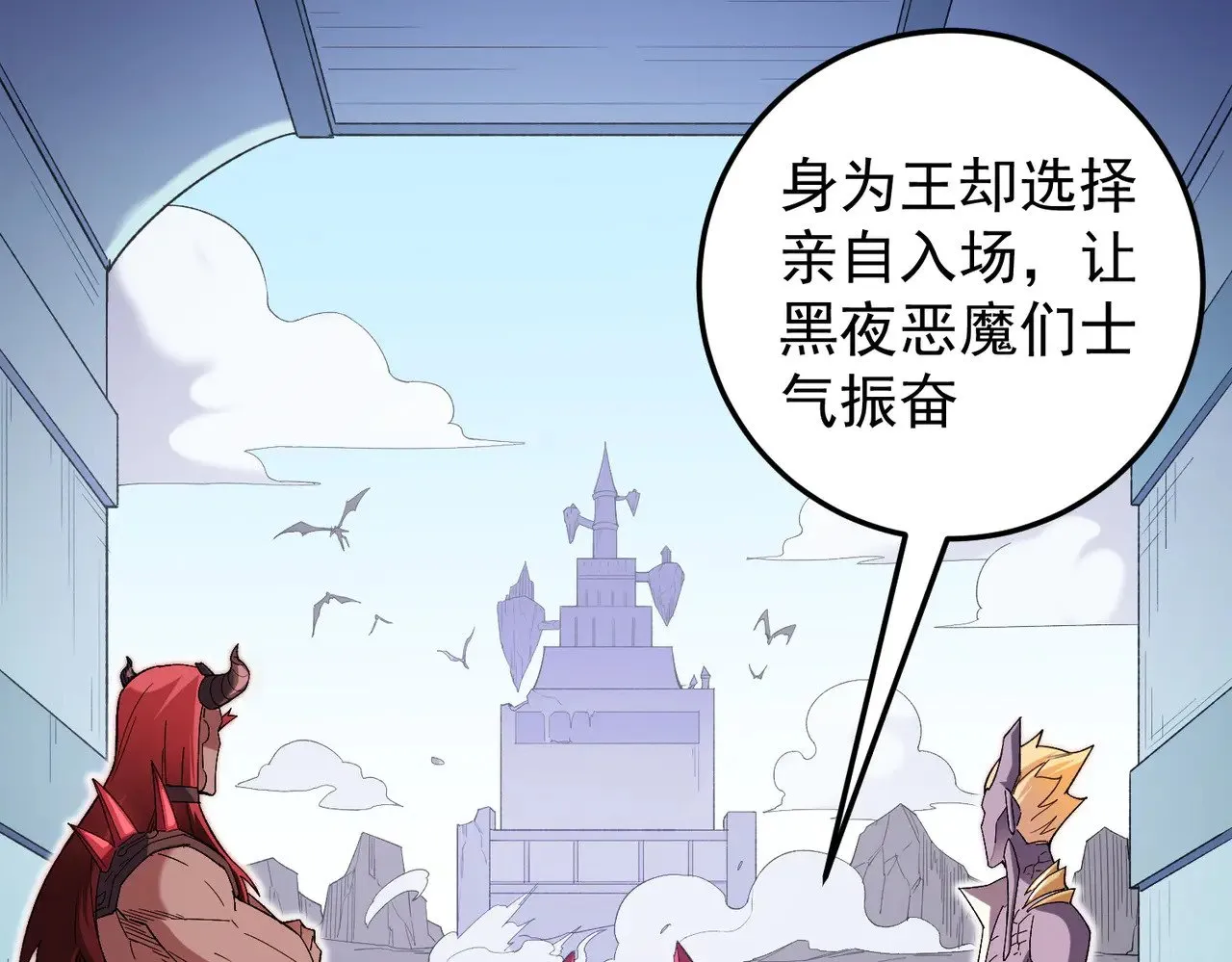 第122话 难以违背的本心，我，亲自参战！ 第139页