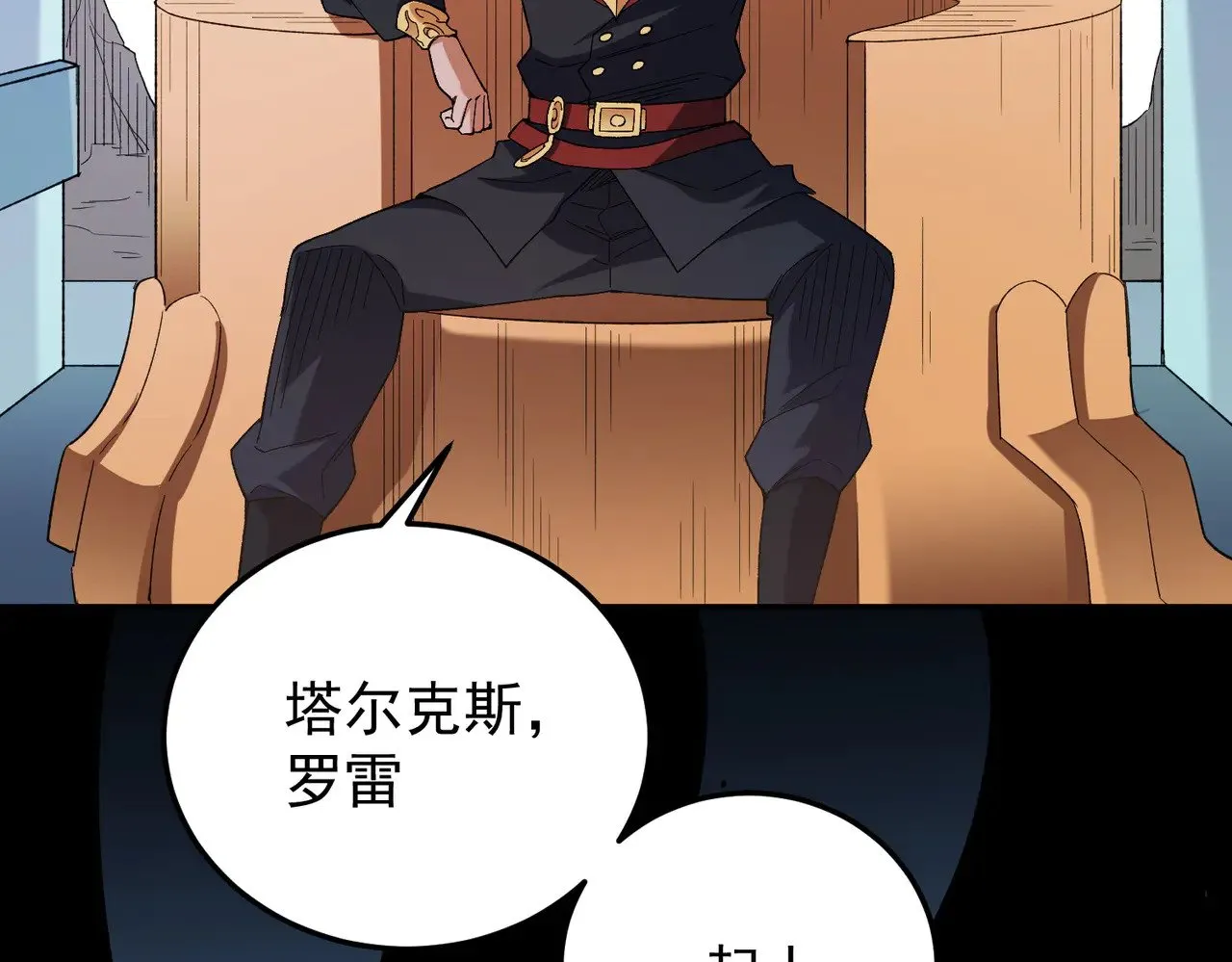 第122话 难以违背的本心，我，亲自参战！ 第145页