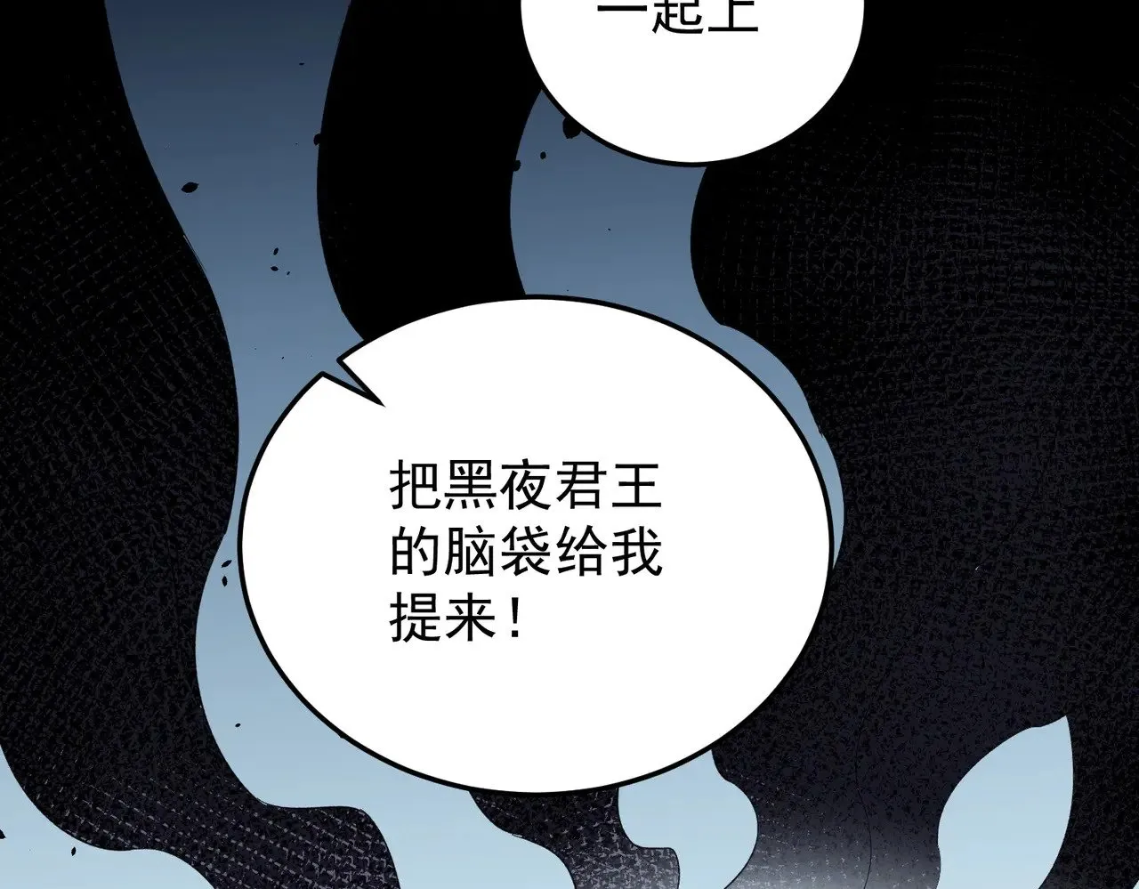 第122话 难以违背的本心，我，亲自参战！ 第146页