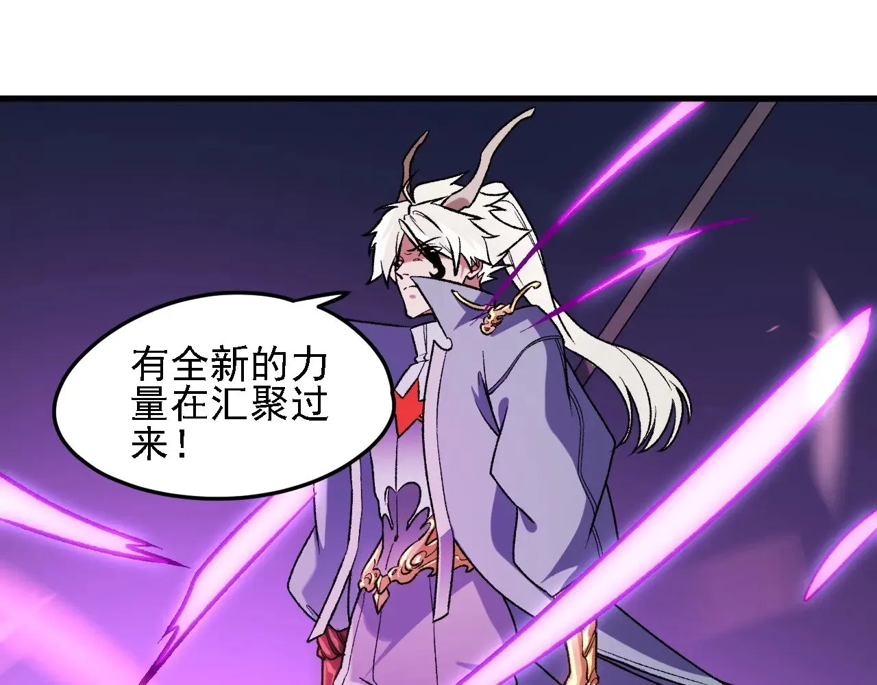 第123话 黑夜王城里的......魔主级人类？ 第17页