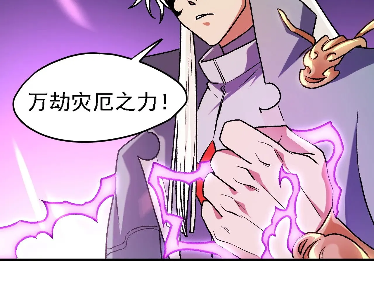 第123话 黑夜王城里的......魔主级人类？ 第20页