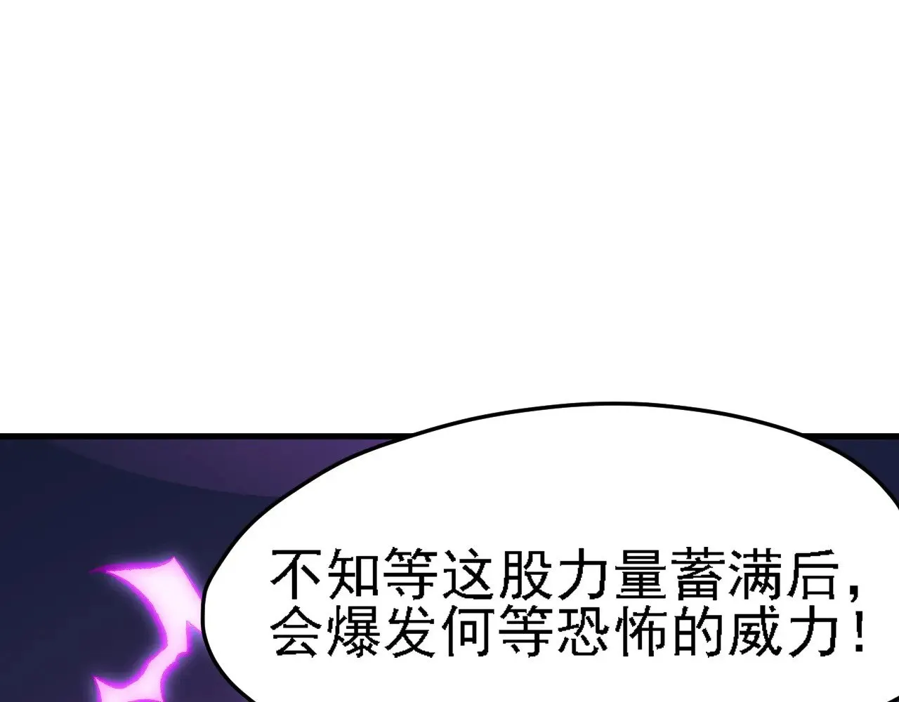 第123话 黑夜王城里的......魔主级人类？ 第21页