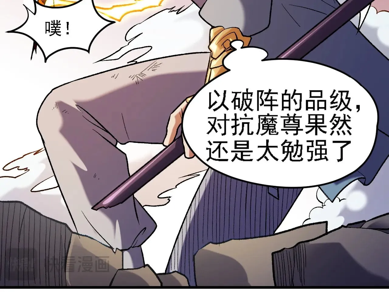 第123话 黑夜王城里的......魔主级人类？ 第39页