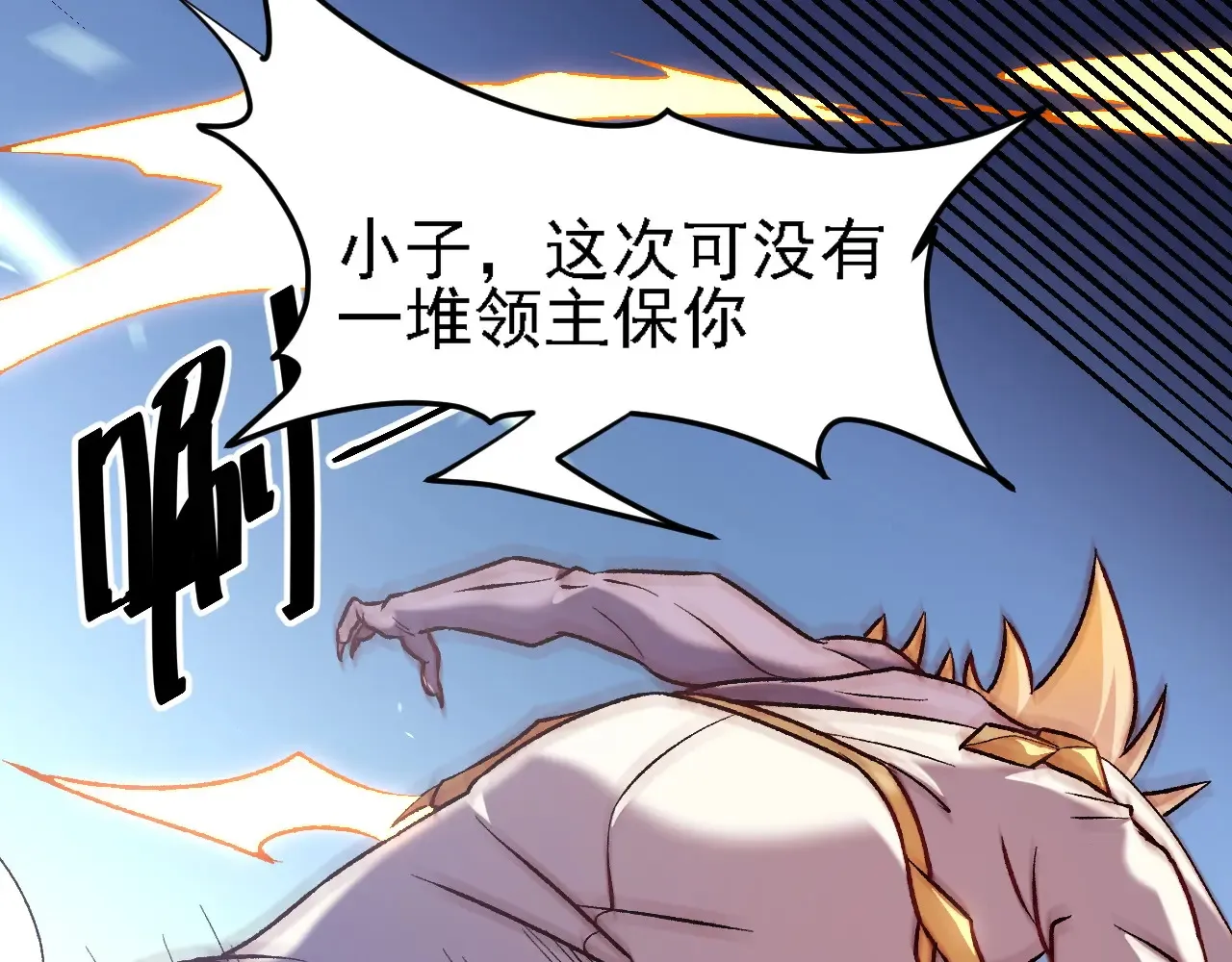 第123话 黑夜王城里的......魔主级人类？ 第42页