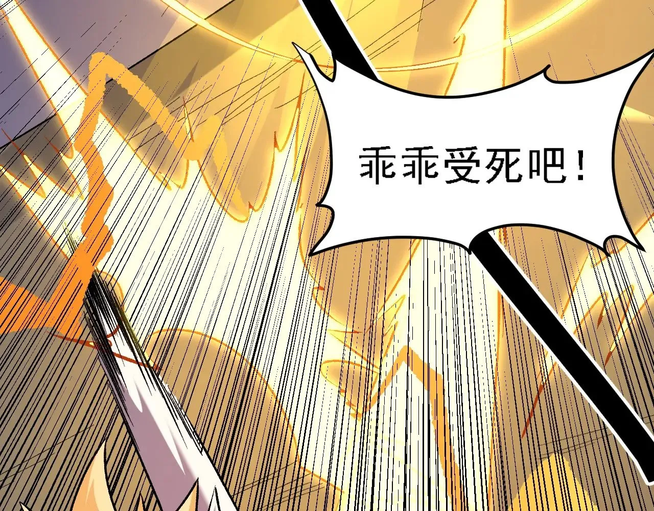 第123话 黑夜王城里的......魔主级人类？ 第47页