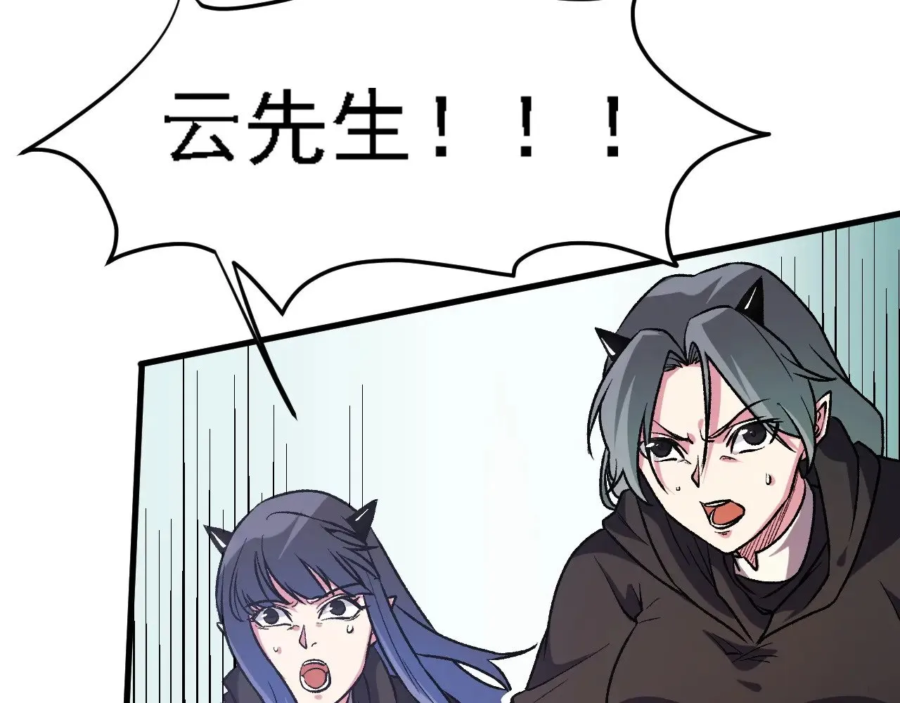 第123话 黑夜王城里的......魔主级人类？ 第51页