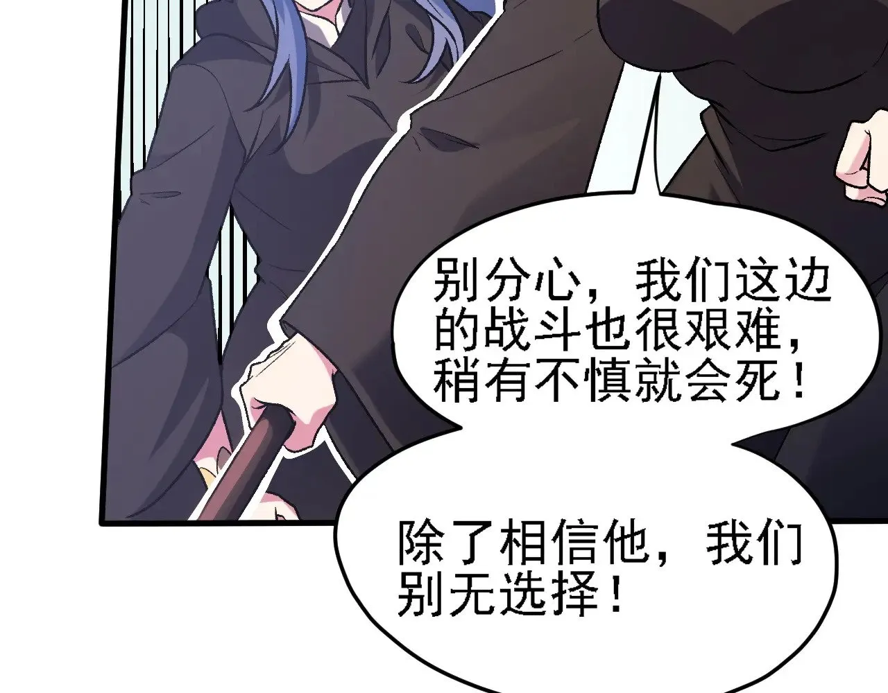 第123话 黑夜王城里的......魔主级人类？ 第52页