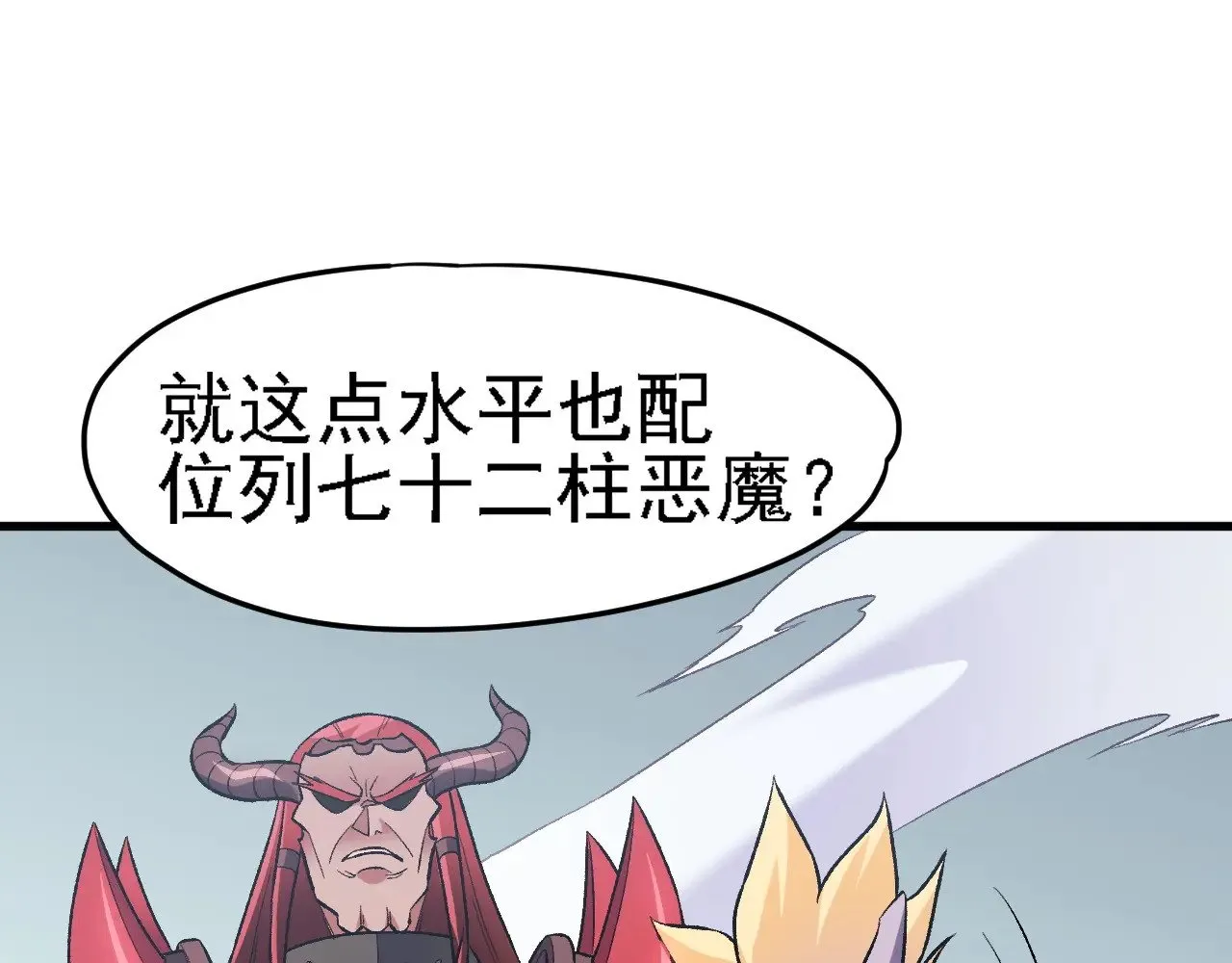 第123话 黑夜王城里的......魔主级人类？ 第56页