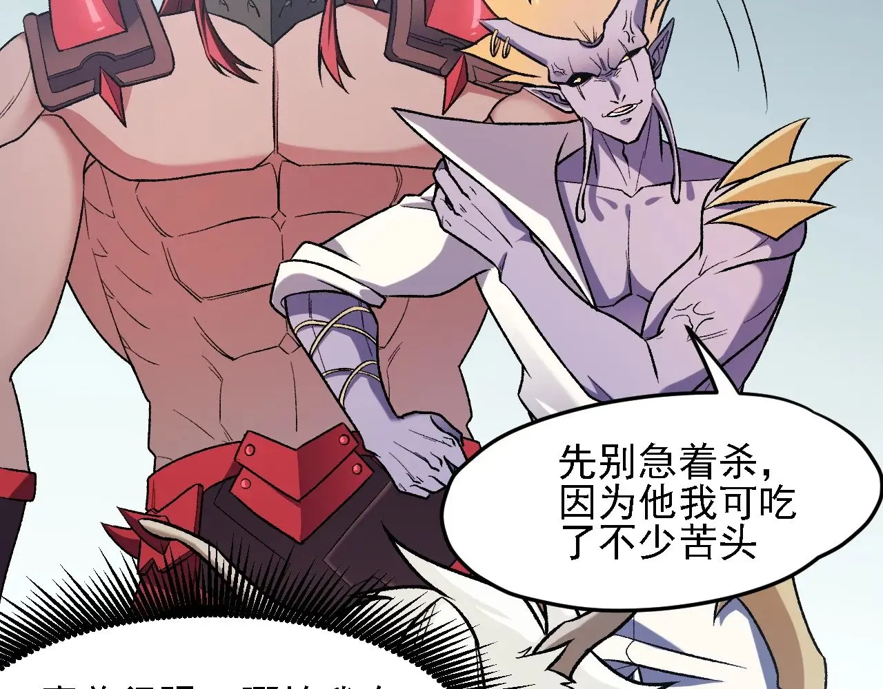 第123话 黑夜王城里的......魔主级人类？ 第57页