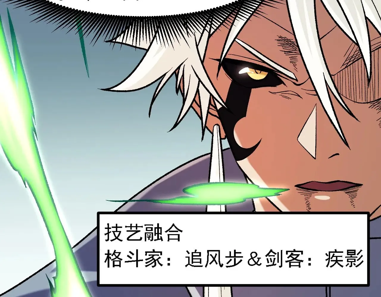 第123话 黑夜王城里的......魔主级人类？ 第60页