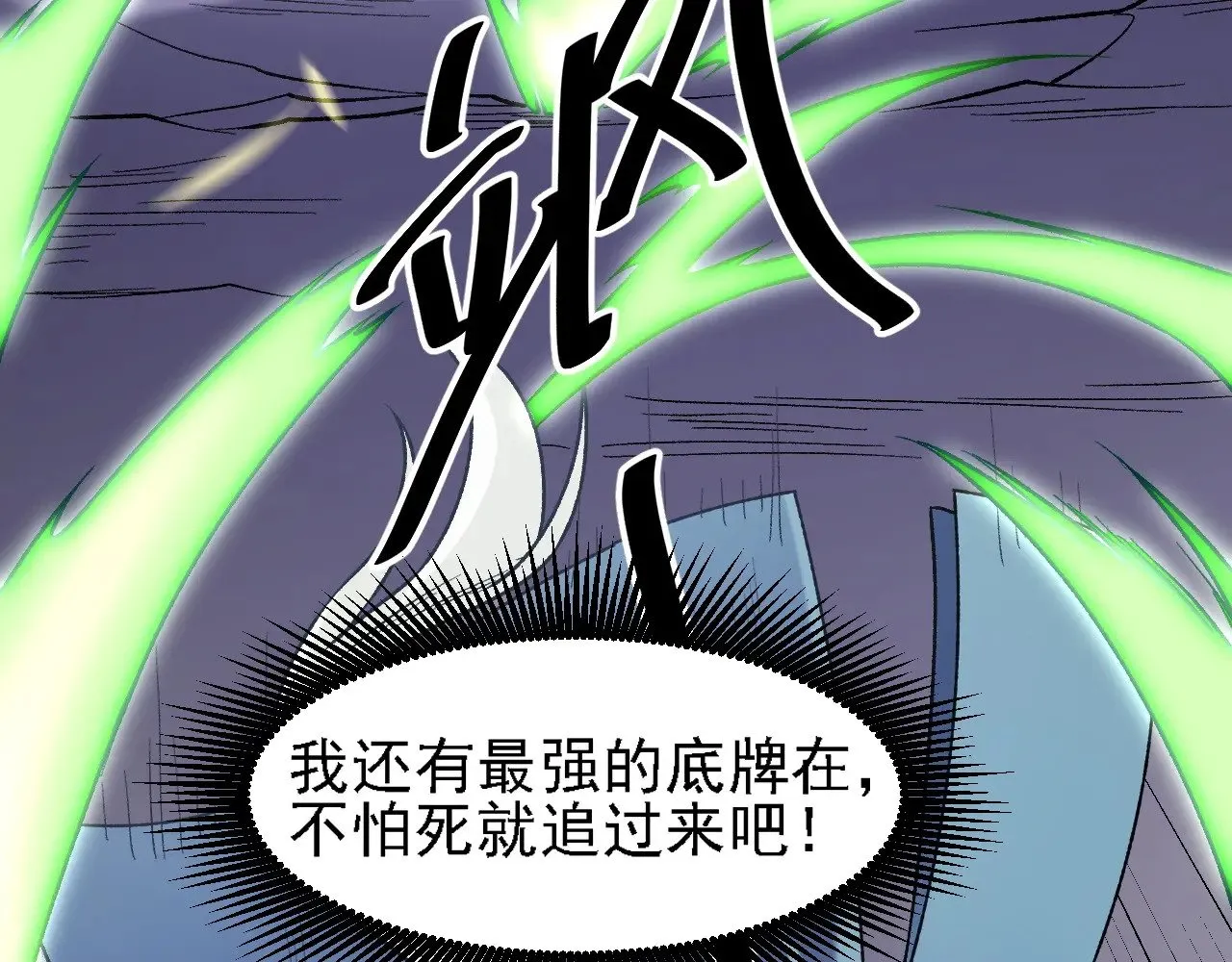 第123话 黑夜王城里的......魔主级人类？ 第63页
