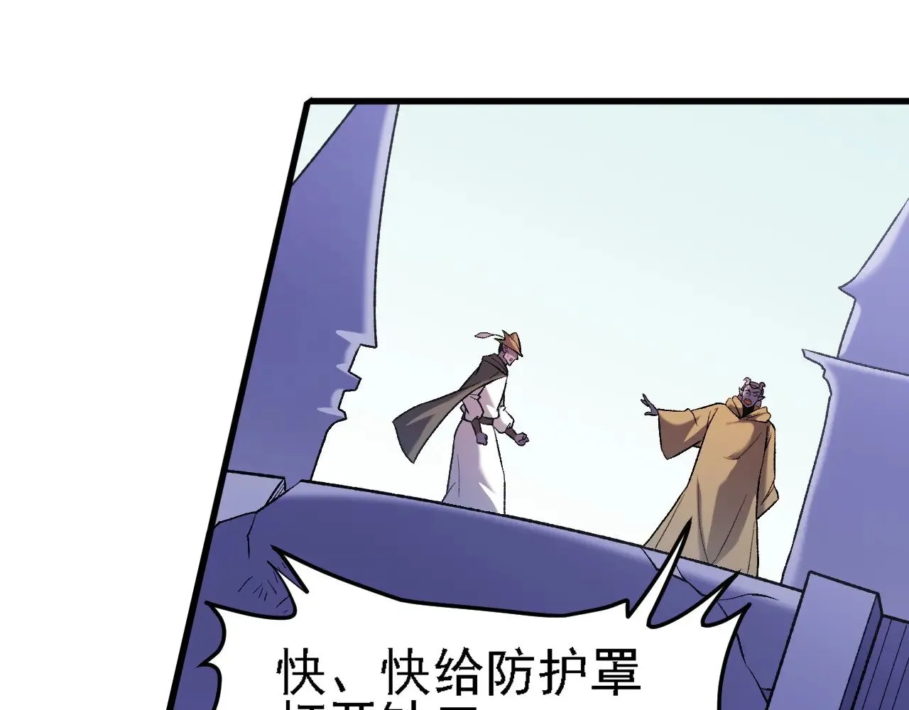 第123话 黑夜王城里的......魔主级人类？ 第69页