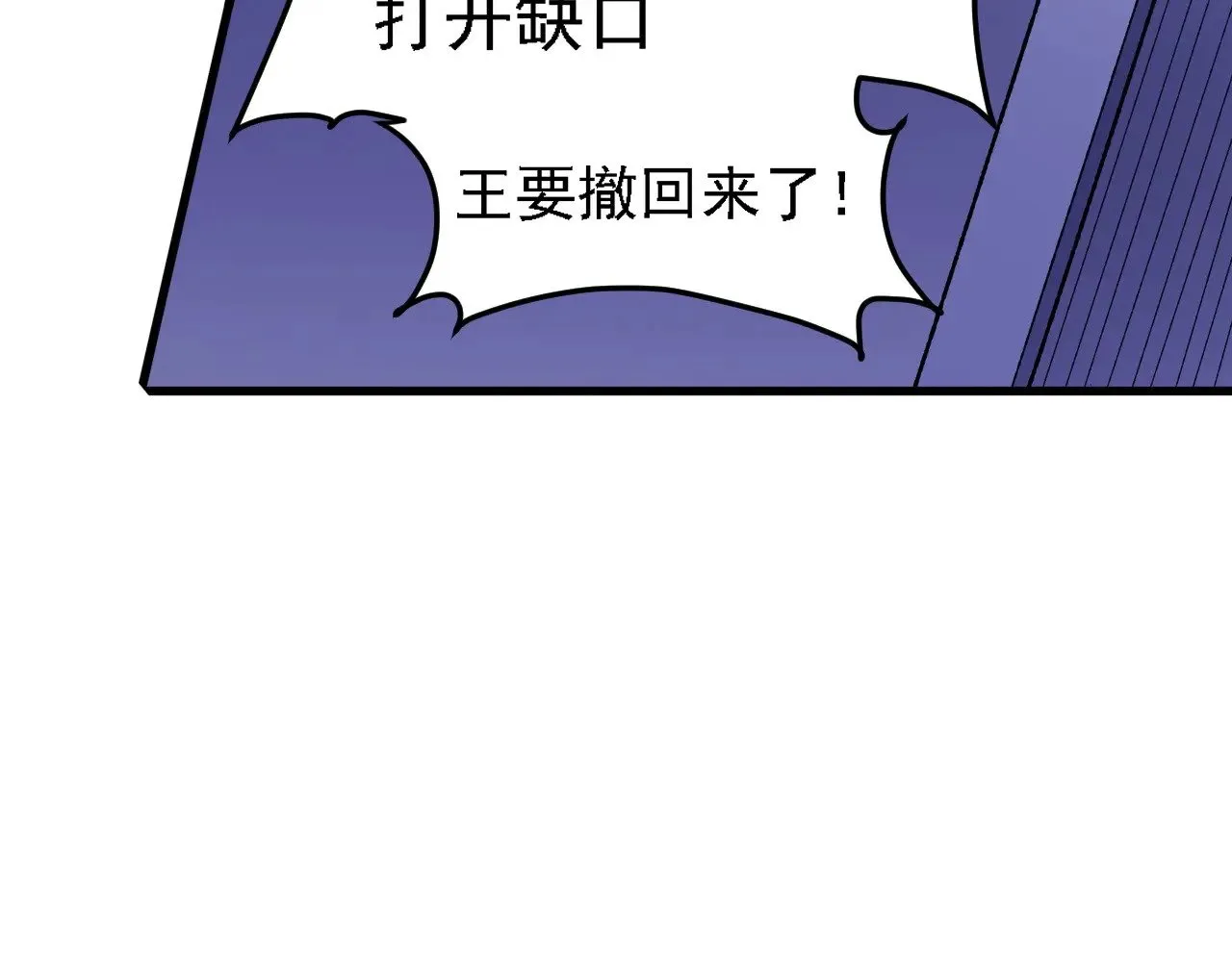 第123话 黑夜王城里的......魔主级人类？ 第70页