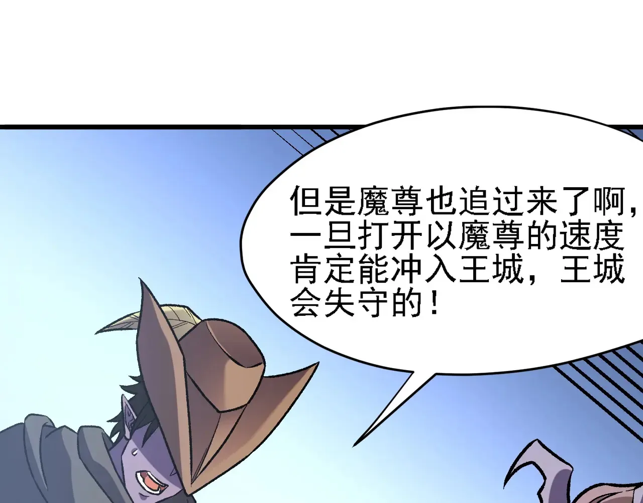 第123话 黑夜王城里的......魔主级人类？ 第71页