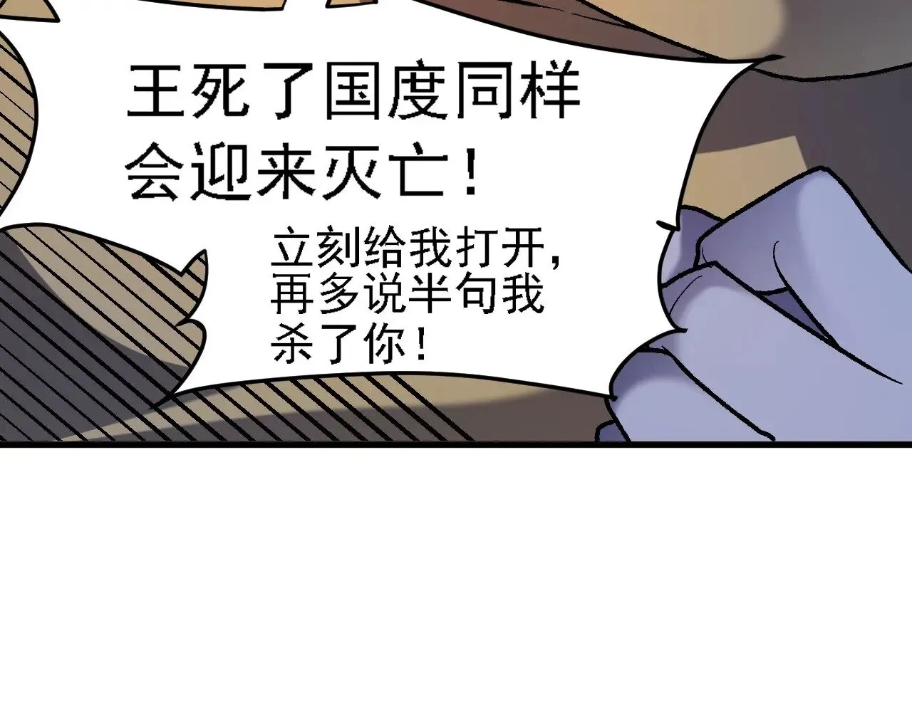第123话 黑夜王城里的......魔主级人类？ 第73页