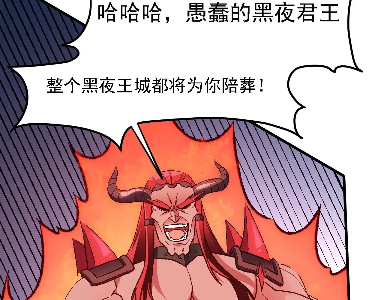 第123话 黑夜王城里的......魔主级人类？ 第91页
