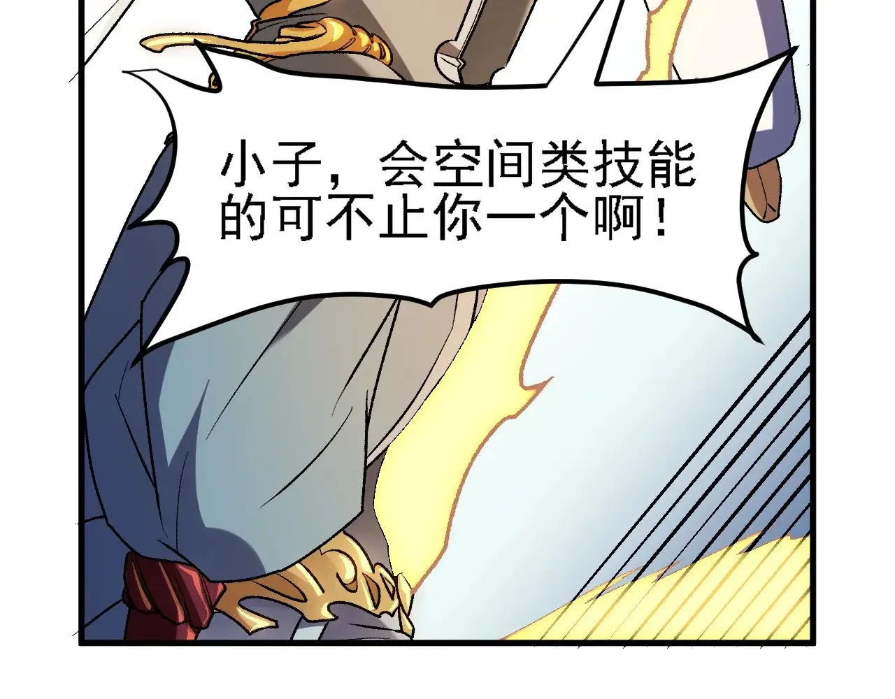 第123话 黑夜王城里的......魔主级人类？ 第98页