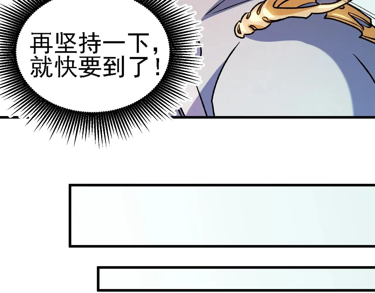 第123话 黑夜王城里的......魔主级人类？ 第106页