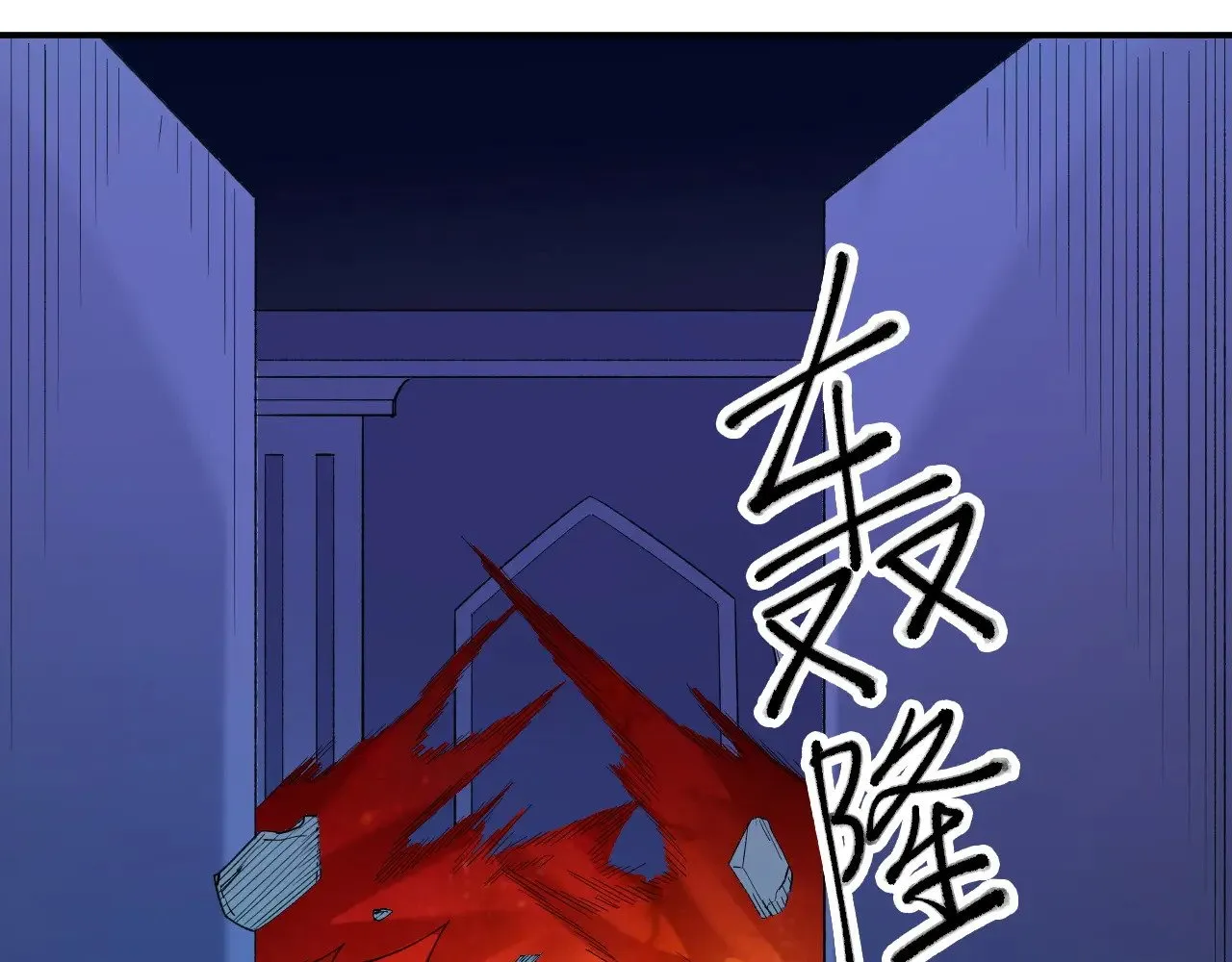 第123话 黑夜王城里的......魔主级人类？ 第112页