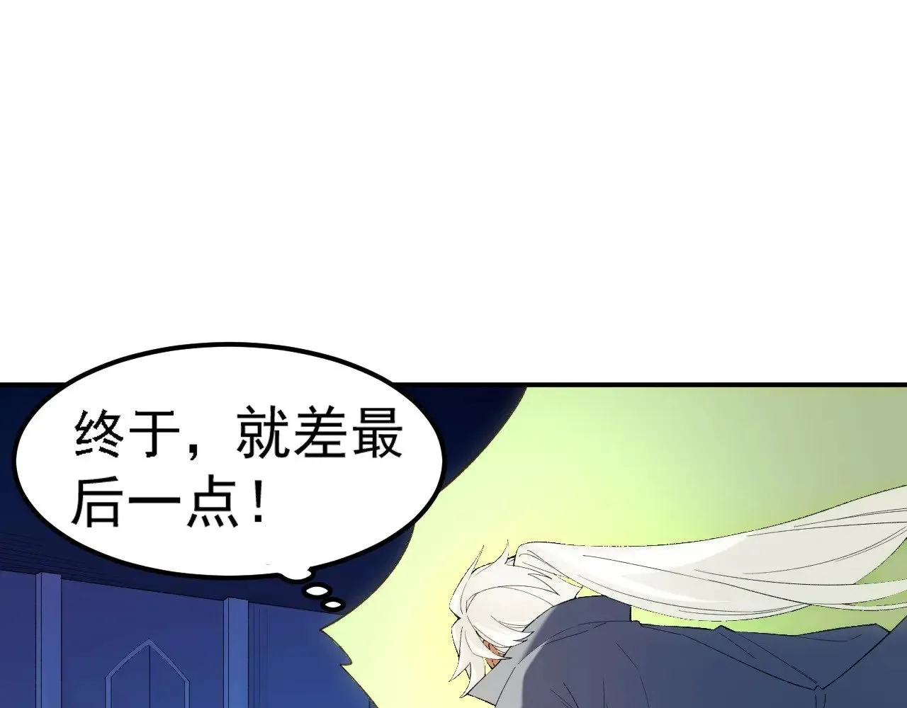 第123话 黑夜王城里的......魔主级人类？ 第115页