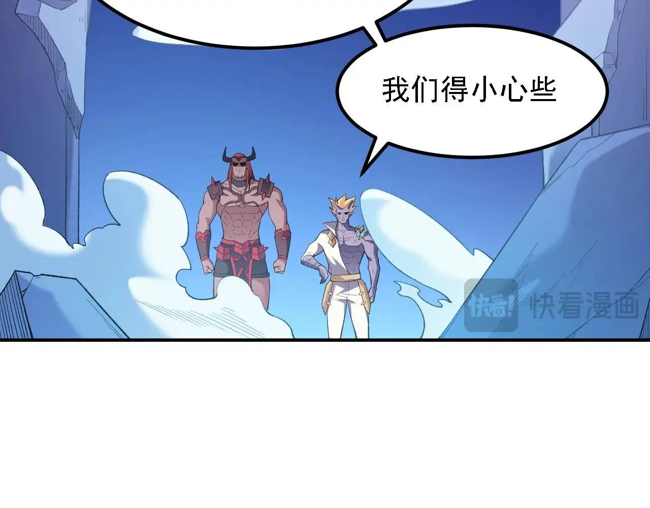 第123话 黑夜王城里的......魔主级人类？ 第121页