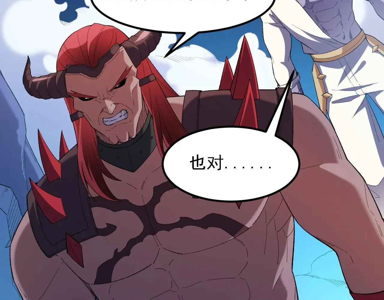 第123话 黑夜王城里的......魔主级人类？ 第123页