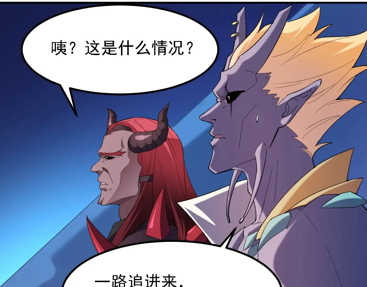 第123话 黑夜王城里的......魔主级人类？ 第127页