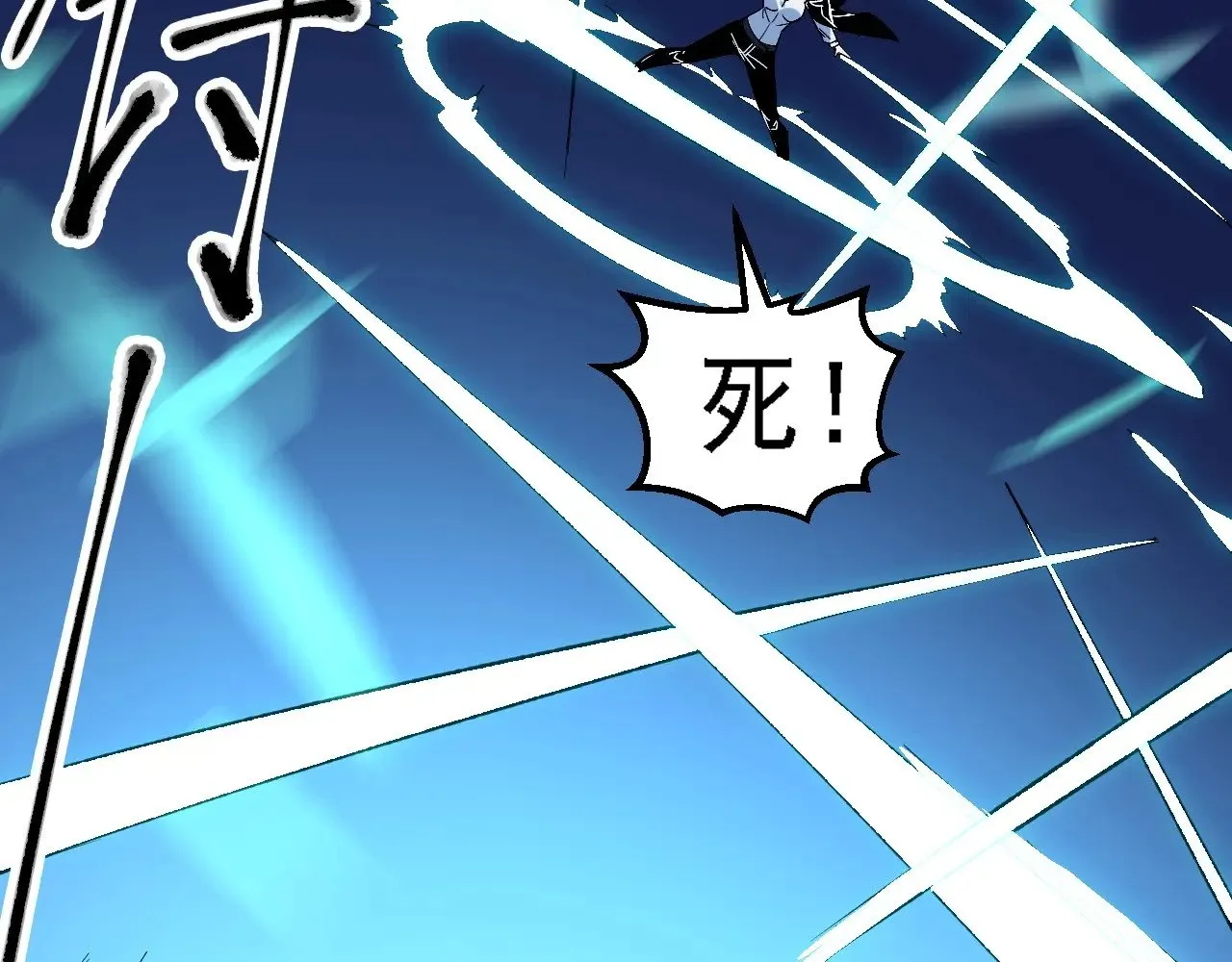 第123话 黑夜王城里的......魔主级人类？ 第135页