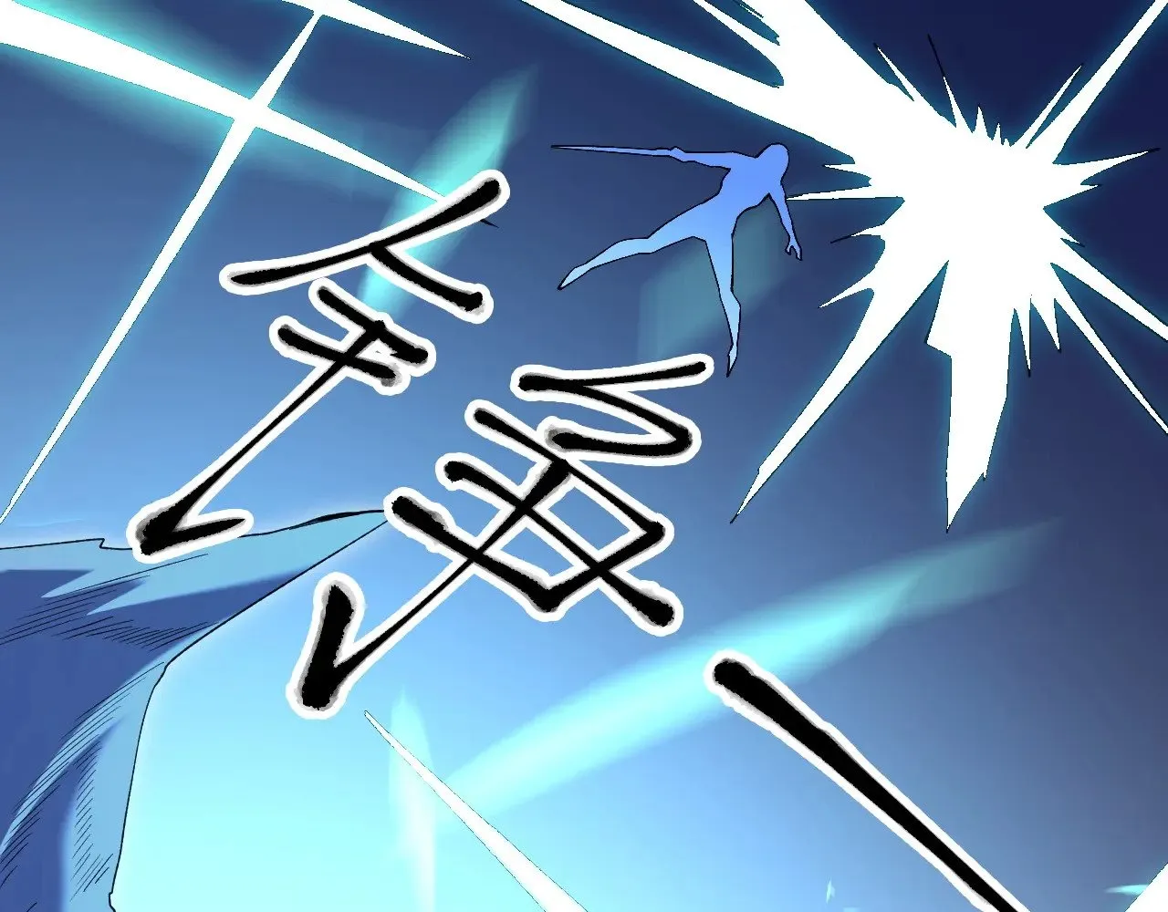 第123话 黑夜王城里的......魔主级人类？ 第138页