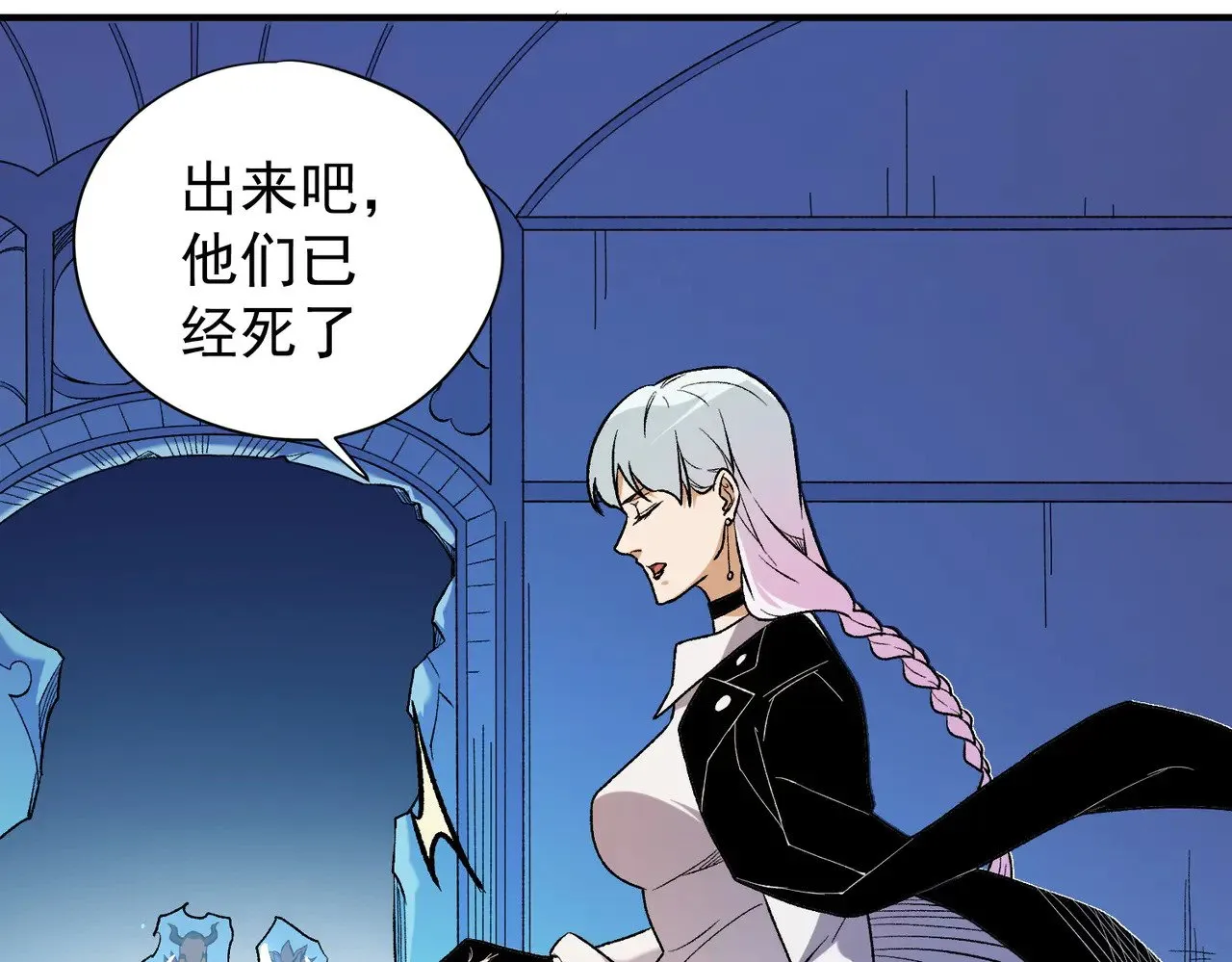 第124话 王城破灭？断灭万劫雷！ 第9页