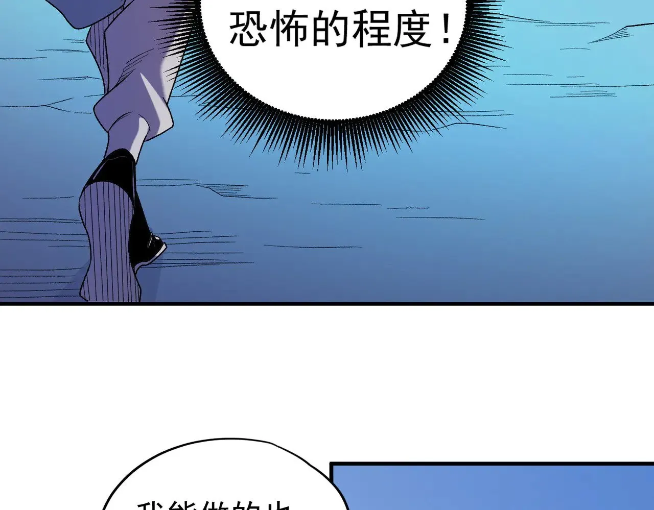 第124话 王城破灭？断灭万劫雷！ 第13页