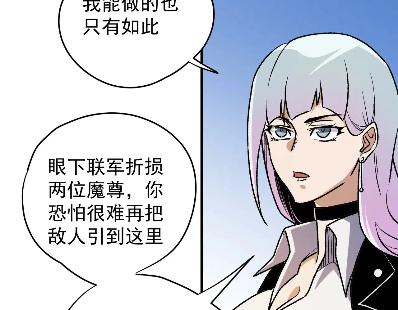 第124话 王城破灭？断灭万劫雷！ 第14页