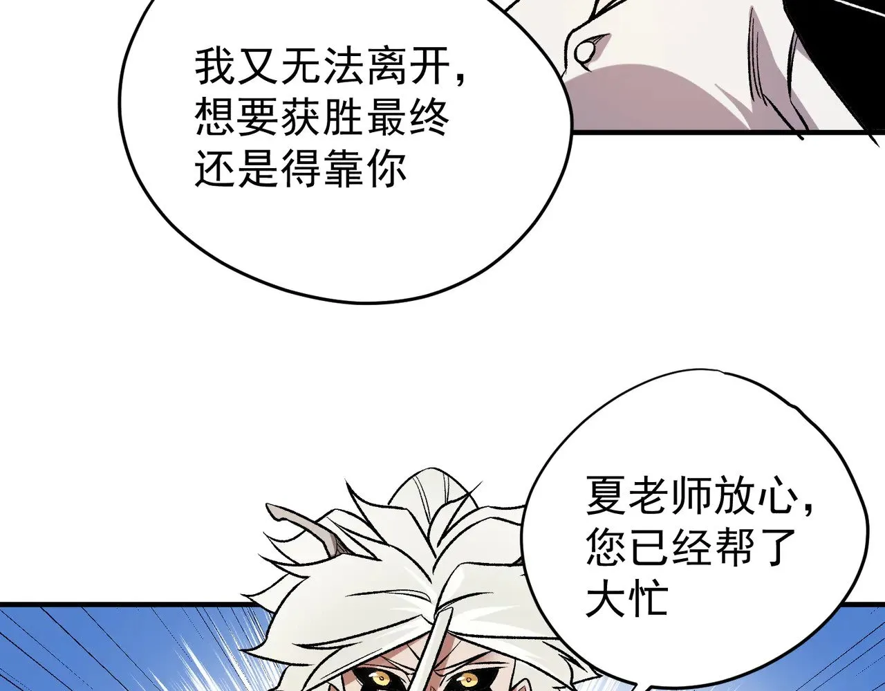 第124话 王城破灭？断灭万劫雷！ 第15页