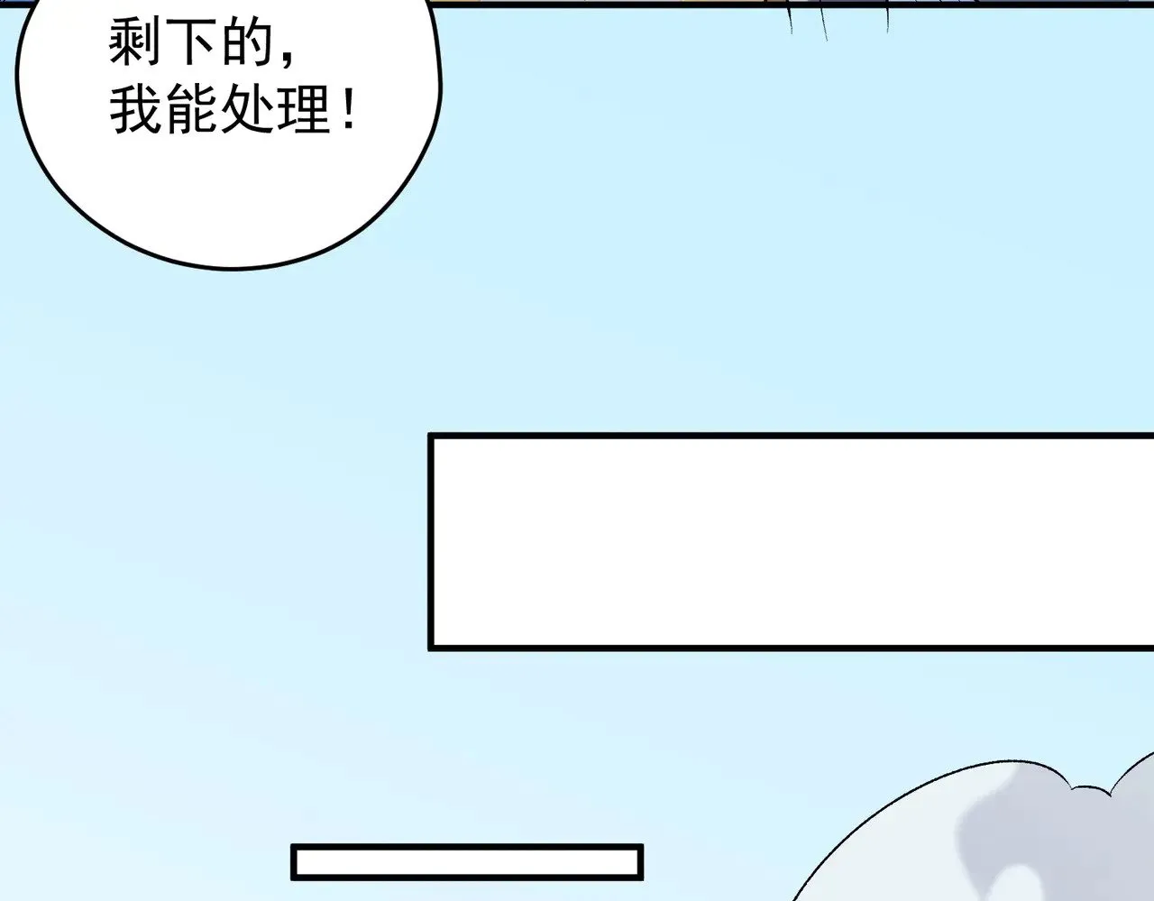第124话 王城破灭？断灭万劫雷！ 第17页