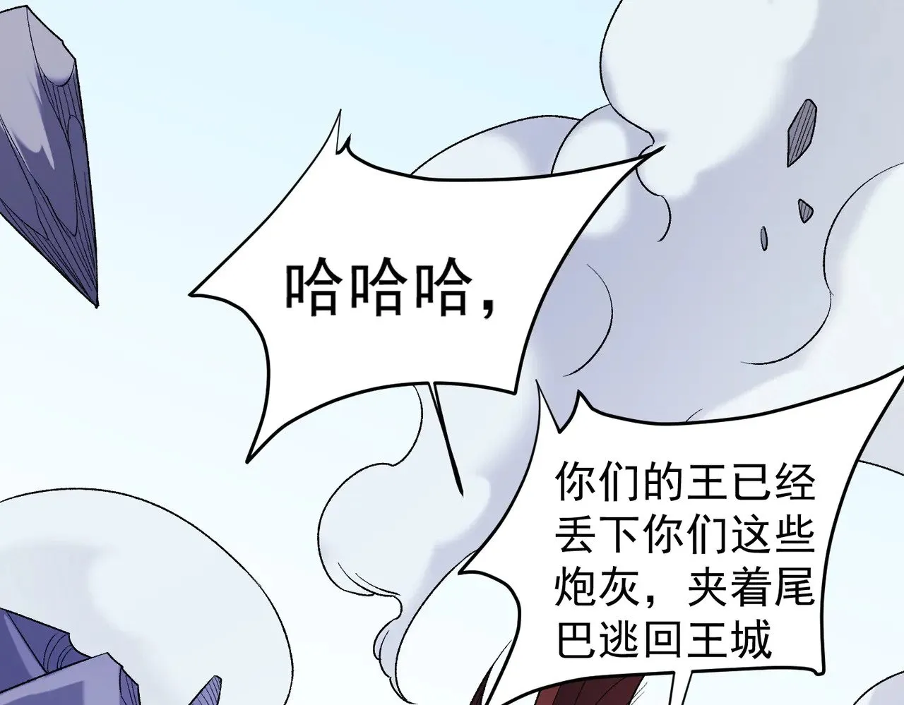 第124话 王城破灭？断灭万劫雷！ 第18页